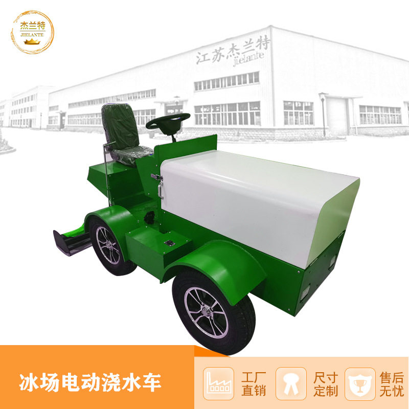 厂家批发电动四轮冰场洒水车室内溜冰场修冰车户外冰面处理