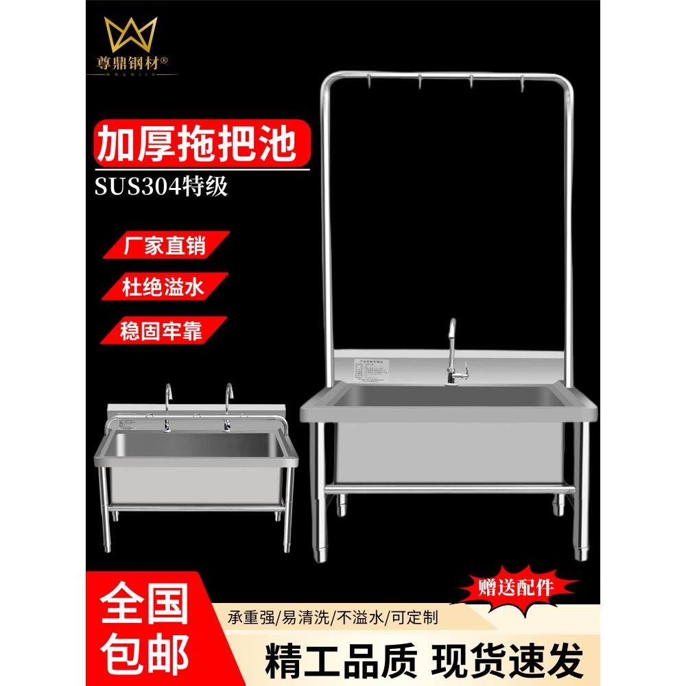 cs不锈钢拖把池洗拖布池带架子一体式墩布池商用家用阳台拖把水