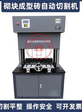 砌块成型砖自动切割机GB/T11969-2020蒸压加气混凝土性能试验方法