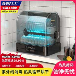 2025新款消毒柜家用小型碗筷台式紫外线免沥水热风循环烘干碗柜