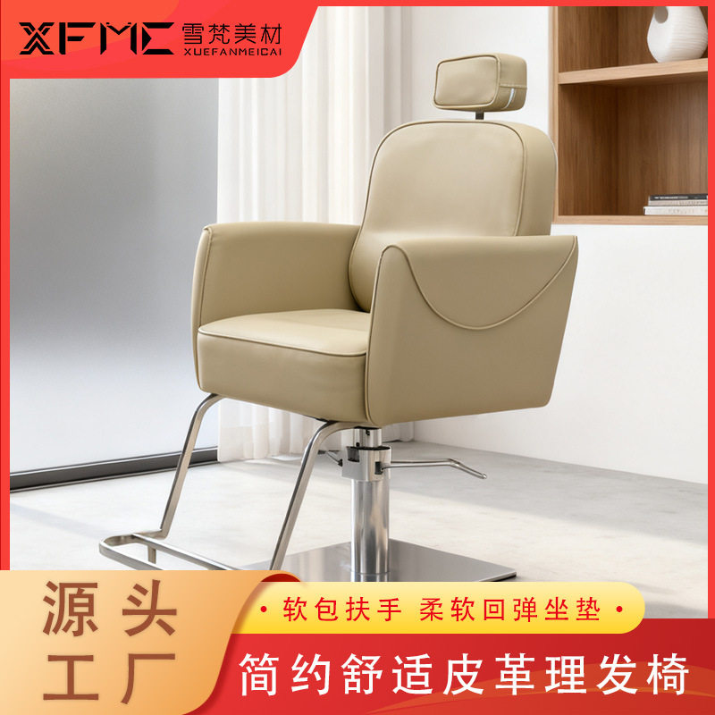 理发店理发椅发廊养发馆专用美发椅子不锈钢底盘升降放倒剪发椅子
