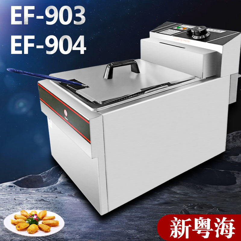 新粤海EF-903单缸电炸炉商用粤海EF-904双缸油炸锅炸鸡炉炸鸡排锅