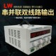 30V10A龙威TPR30102D双路线性直流可调稳压电源