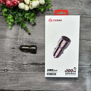歌奈GC-C21车充100W金属双usb全兼容闪充