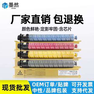 适用理光MPC3503粉盒MPC3003C3004C3503C350410301045碳粉