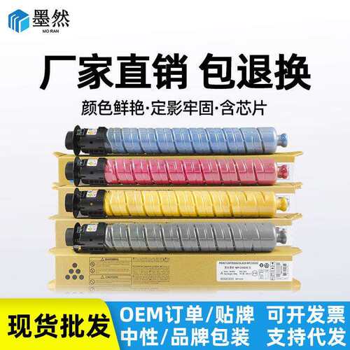 适用理光MPC3503粉盒MPC3003C3004C3503C350410301045碳粉