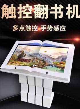 DS4302触摸电子翻书一体机虚拟翻书机电子互动虚拟翻书一体机