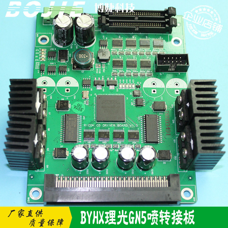理光G5喷头转接板乐彩汉拓喷绘UV打印机BYHX博源恒芯转接板卡V1.5