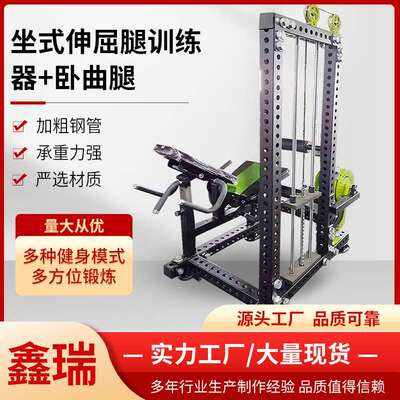 坐式伸屈腿训练器健身房用腿屈伸弯一体机大腿内外侧卧屈腿训练器