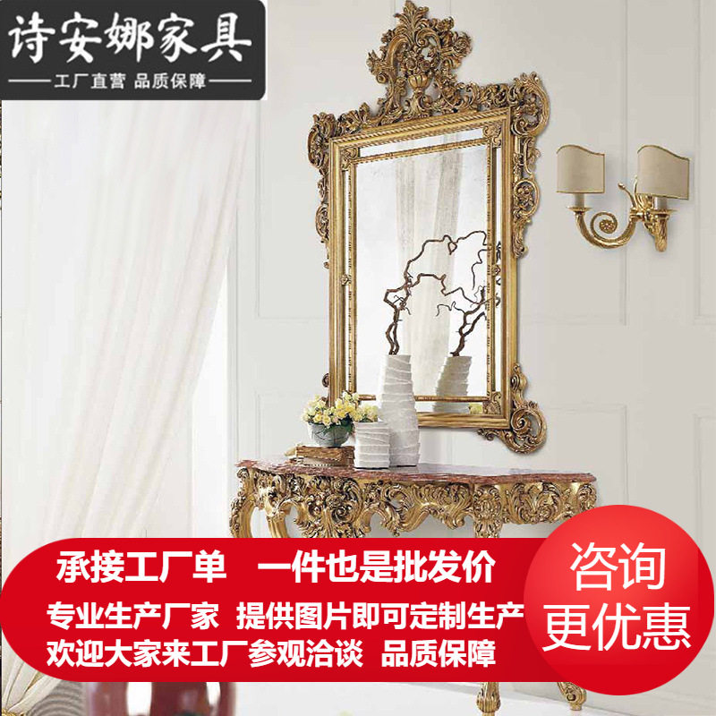 奢华欧式别墅客厅家具 奢华大户型实木雕花门厅玄关桌