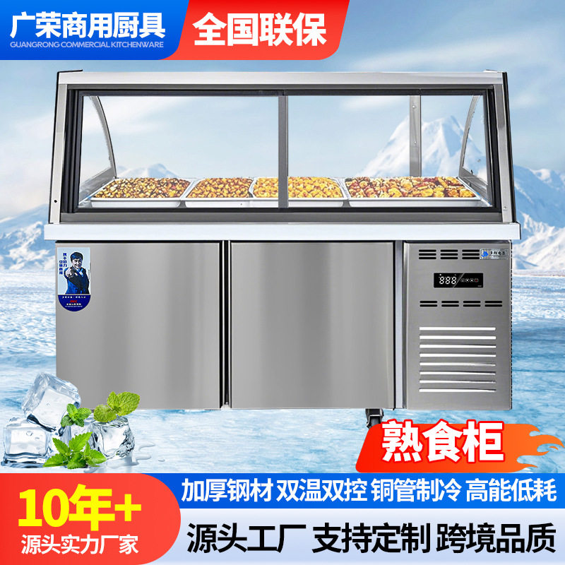卧式大容量冰柜商用冷冻熟食卤菜串串凉菜保鲜柜点菜冷藏展示柜