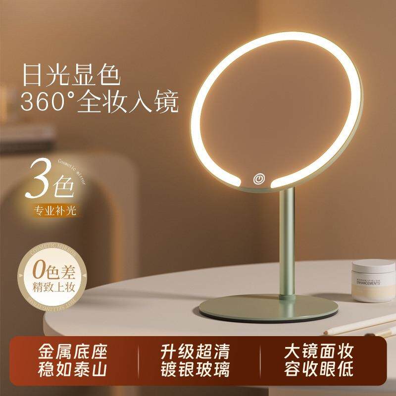 LED化妆镜带灯台式婚庆结婚补光小镜子网红女桌面便携小型梳妆镜