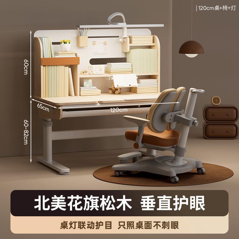 儿童学习桌家用升降实木书桌小学生写字专用课桌子椅子套装