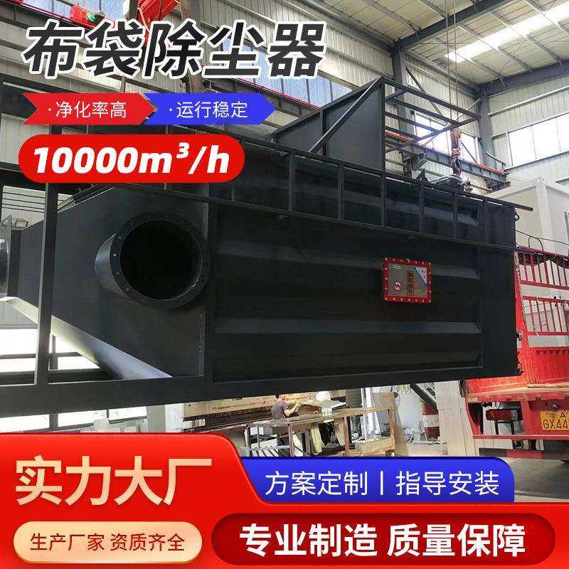 布袋除尘器工业焚烧烟尘滤筒除尘器木工中央锅炉车间粉尘集尘设备