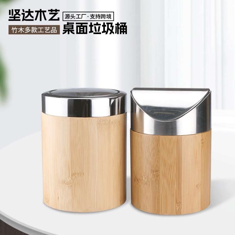 竹制桌面迷你翻盖垃圾桶创意小纸篓办公室宿舍带盖圆桶收纳桶