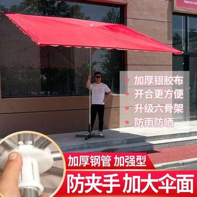 遮阳伞户外摆摊斜伞店铺四方折叠雨棚太阳伞庭院伞加厚防晒伞雨伞