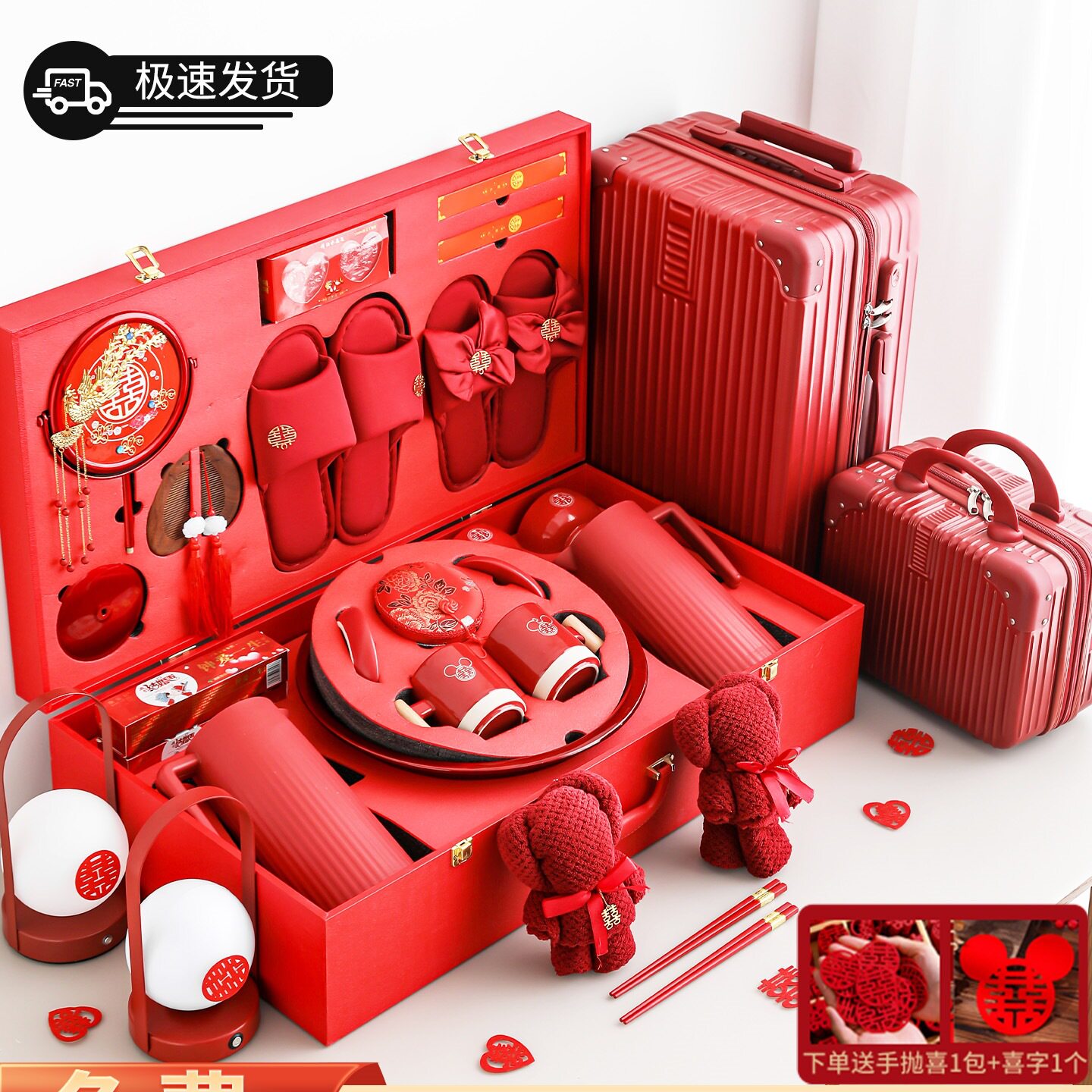 陪嫁物品女方全套结婚用品大全套装婚庆新娘嫁妆实用洗漱礼箱