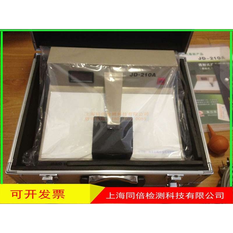 JD-210透射式密度计/宏达牌JD210黑白密度计测量密度范围0-4.0