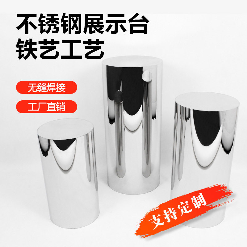 婚礼不锈钢圆柱道具甜品台背景