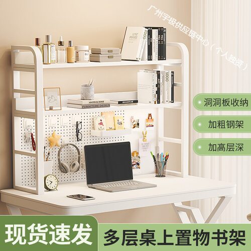 桌面多层简约书架多功能学生书桌上收纳置物架铁艺洞洞板可放桌面