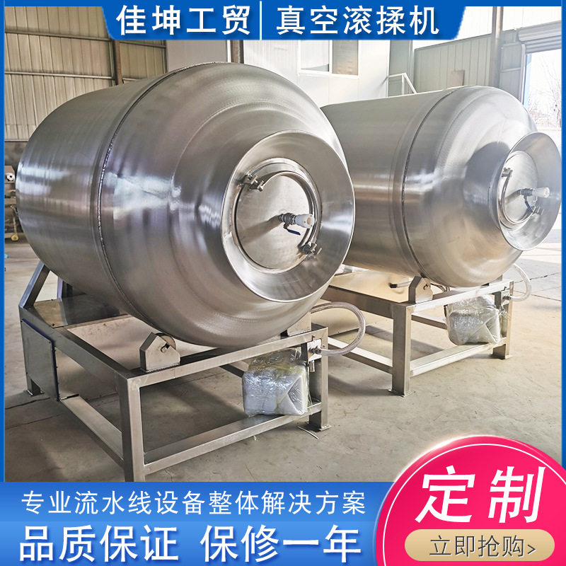 牛肉干真空滚揉机板鸭真空滚揉机快速入味真空腌制机厂家供应