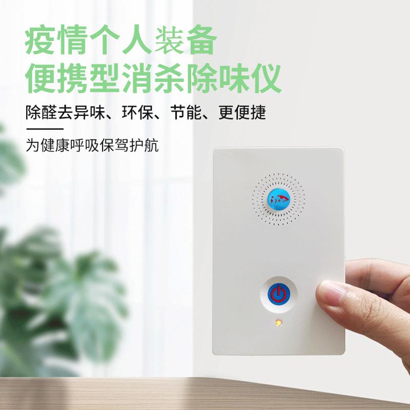 车载静音负离子空气净化器小型便携式家用立式净化器除臭降尘除霾