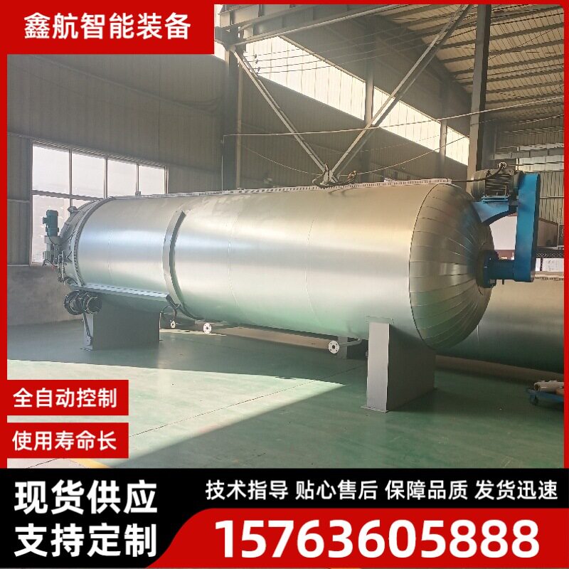 鑫航工业胶辊硫化罐高温包胶
