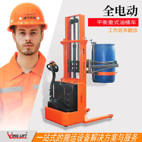 全电动油桶翻转车YL650A鹰力平衡式圆桶搬运车站架式油桶倒料车