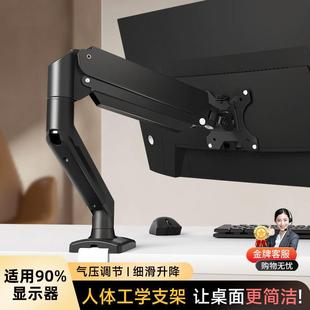 电脑显示器支架机械臂桌面旋转屏幕可悬臂底座免打孔双屏台式托架
