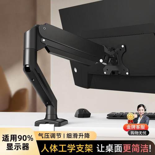 电脑显示器支架机械臂桌面旋转屏幕可悬臂底座免打孔双屏台式托架