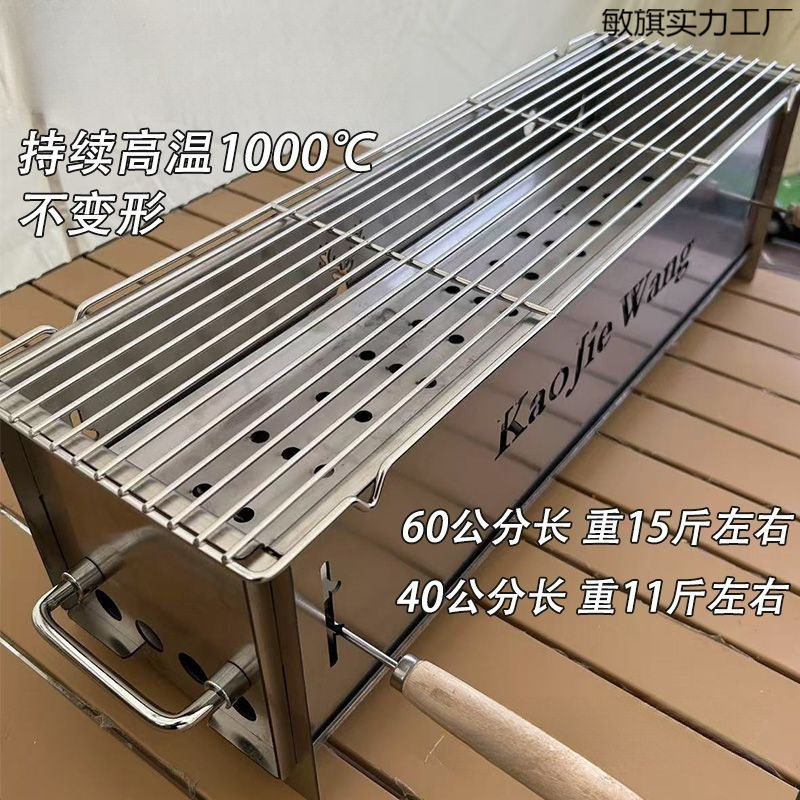 不锈钢一体烧烤炉万年牢折叠炉子户外便携家用地摊饭店可商用特厚