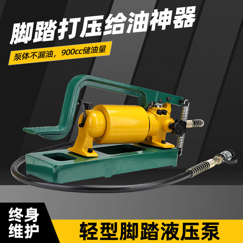 轻型脚踏液压泵浦铝架CP-800-2