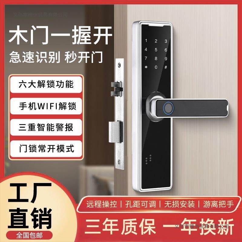 房间门室内木门指纹锁密码锁办公室公寓卧室门锁家用电子智能门锁