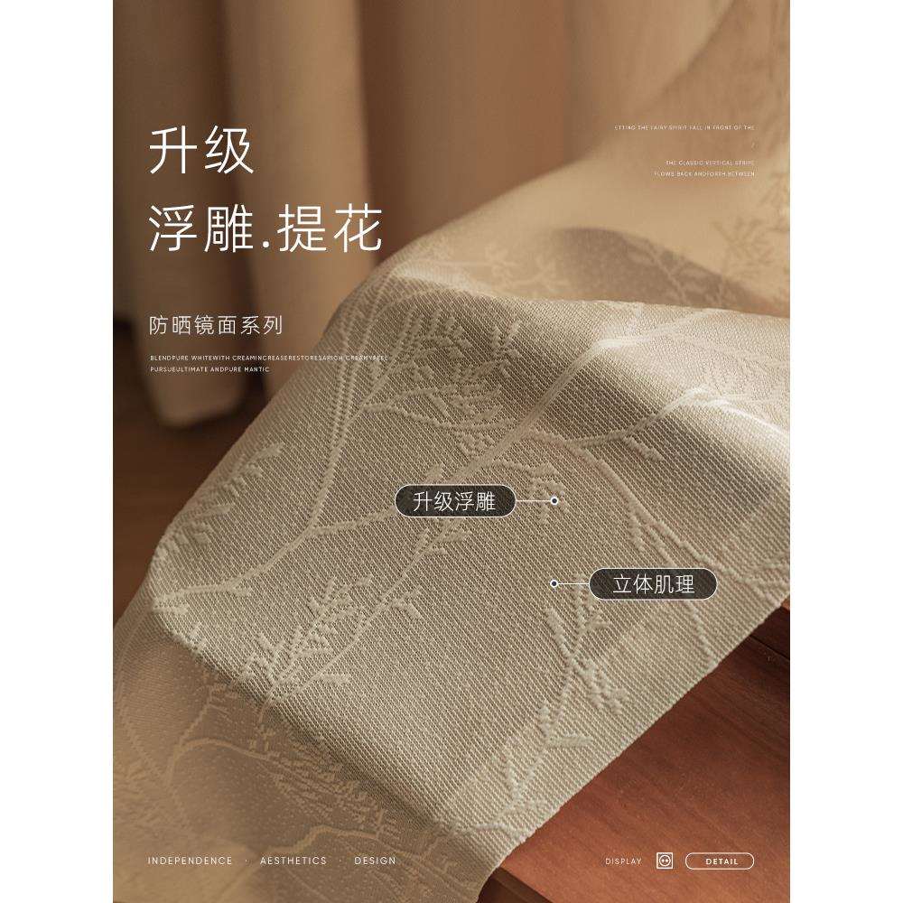 阳台隔热防晒镜面纱纱帘透光不透人客厅飘窗窗帘窗纱感奶油色窗帘