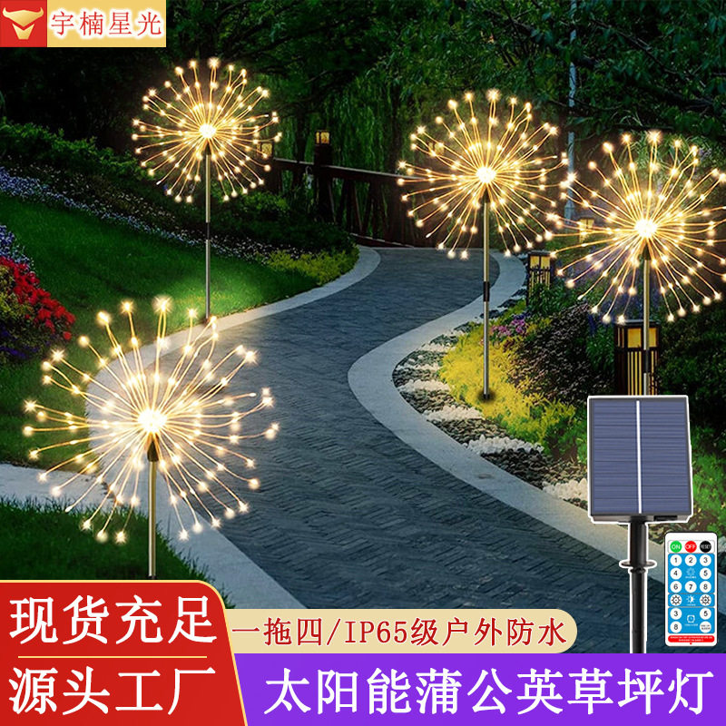 LED太阳能蒲公英地插彩灯户外防水公园庭院装饰草坪烟花铜线彩灯