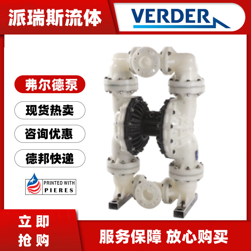 现货VERDER弗尔德VA40PAPPTFTFFE00气动双隔膜泵VA50耐腐蚀化工泵