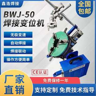 自动旋转工作台50公斤同心旋转焊接变位机鑫浩机械设备