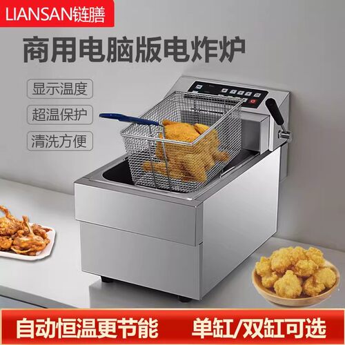 商用电脑版双缸电炸炉903