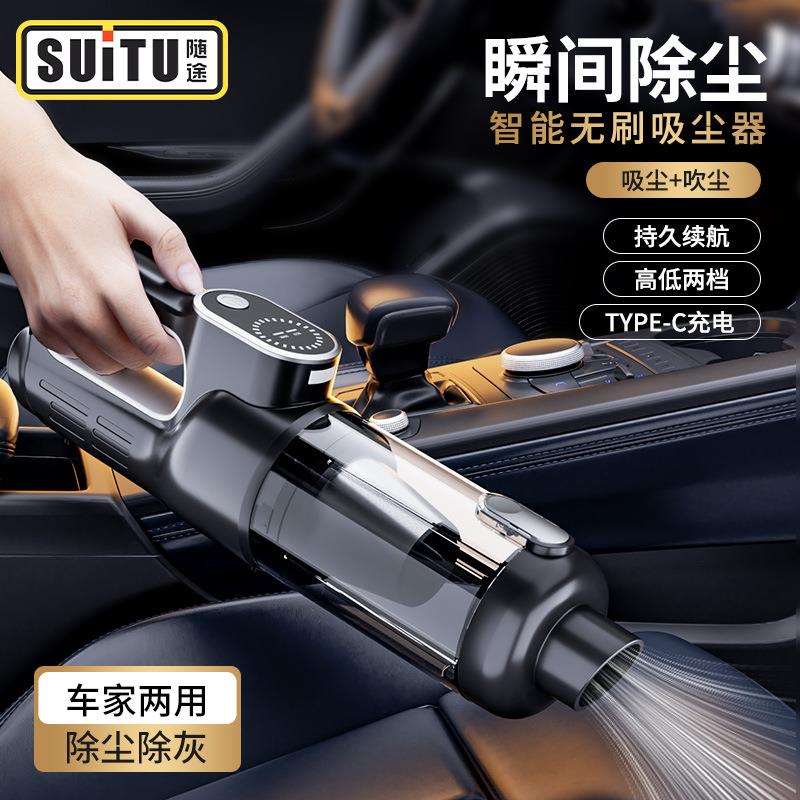 车载吸尘器无线无刷大功率两档调节吸吹一体家车两用便携手持迷你