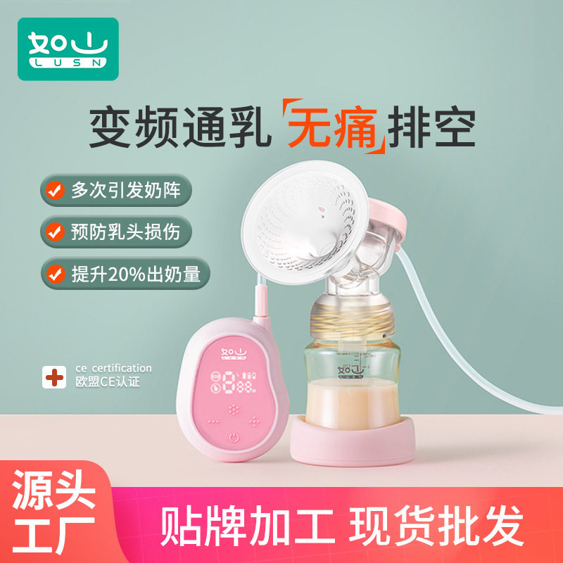 如山MINIQ双边电动吸奶器大吸力