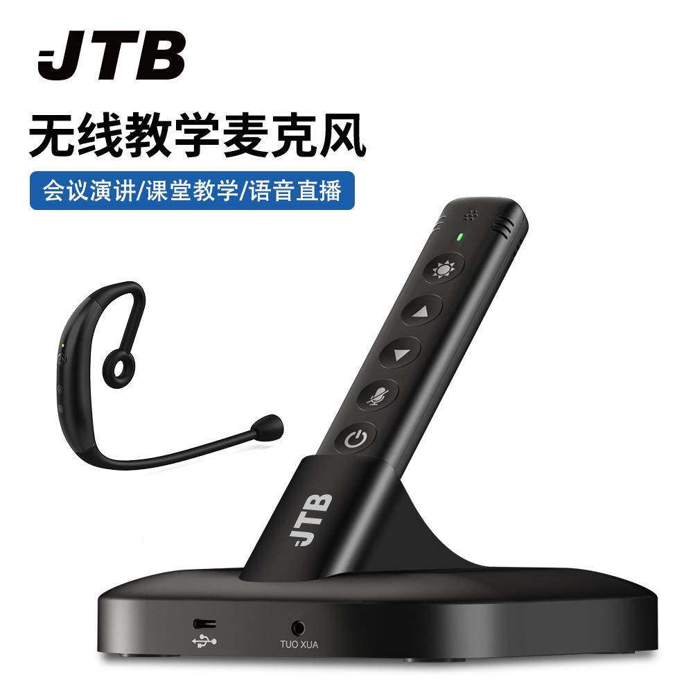 无线教学麦克风语音直播会议演讲教师教学培训头戴手持麦克风话筒