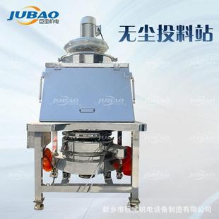 TLZ型无尘投料站颗粒粉体小袋固体除尘投粉机小袋无尘卸料系统