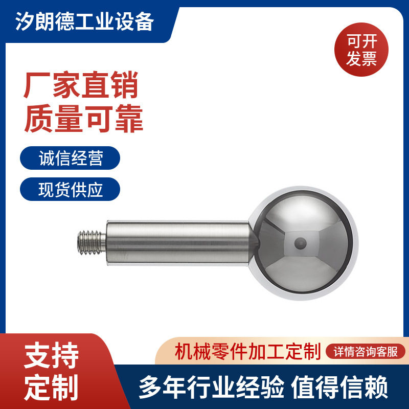 雷尼绍三坐标校准球19mm