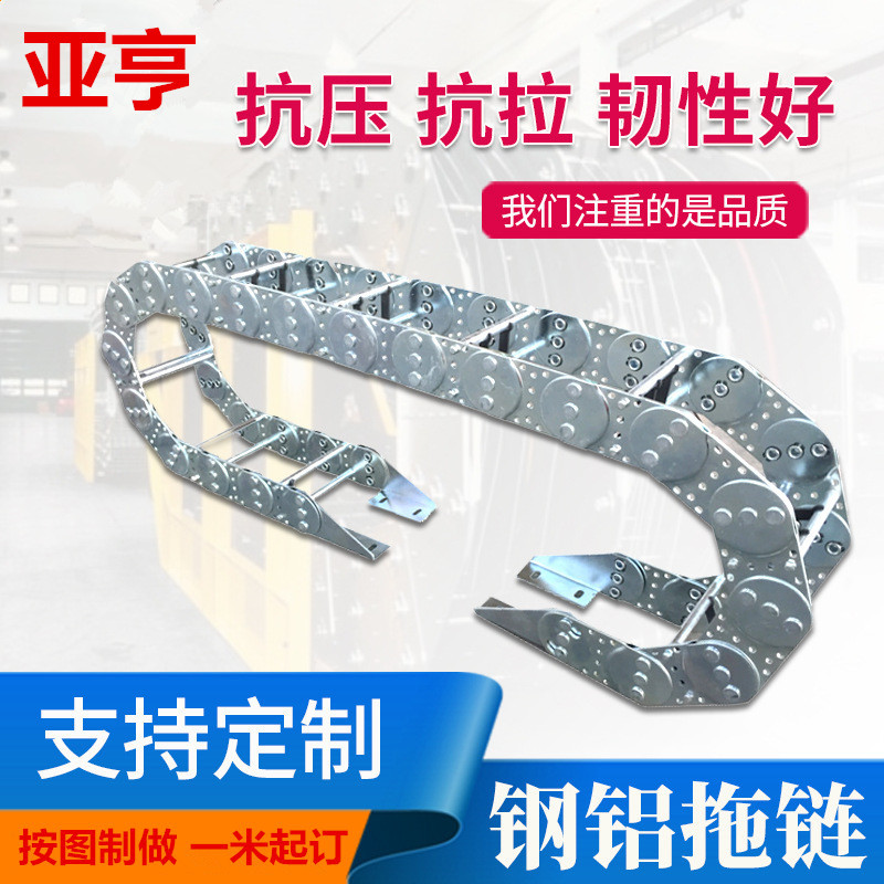 钢铝拖链 封闭线槽 机床拖链 设备坦克链 厂家供应桥式不锈钢拖