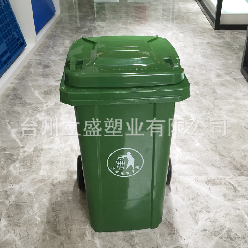 户外环卫垃圾桶物业小区街道塑料桶 120升带盖加厚酒店塑料垃圾桶