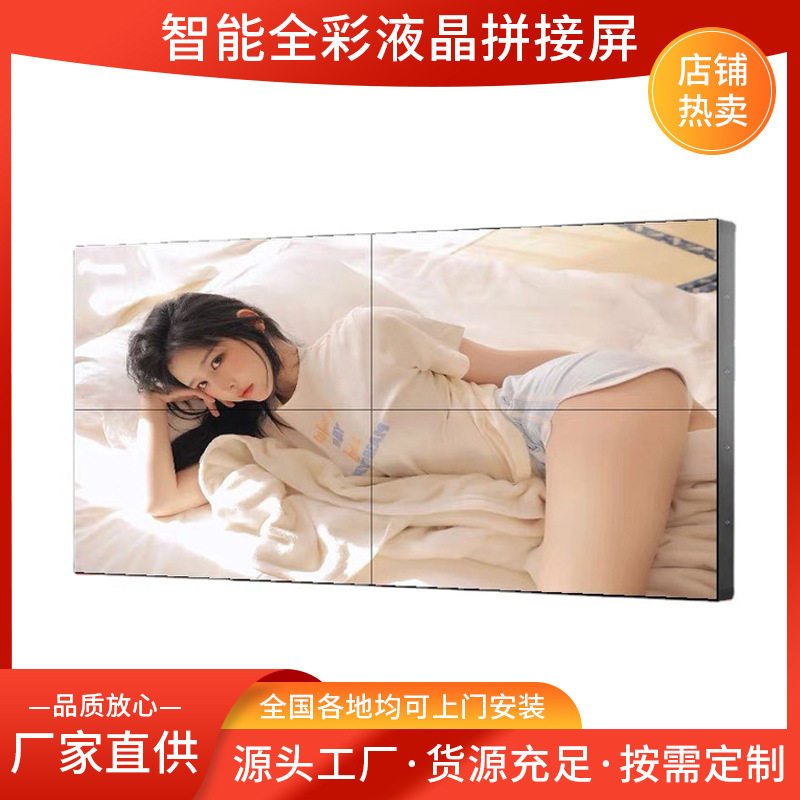 湖南55寸1.8mm智能液晶拼接屏窄边拼缝高清视频监控全彩显示屏