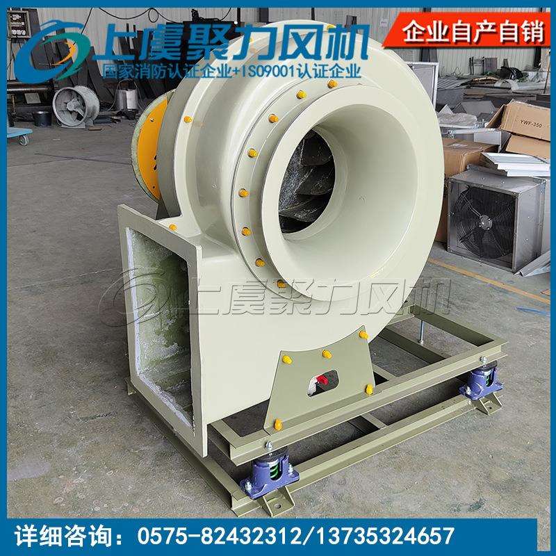 F4-72-4A防腐玻璃钢玻璃钢风机耐酸碱耐腐蚀380V