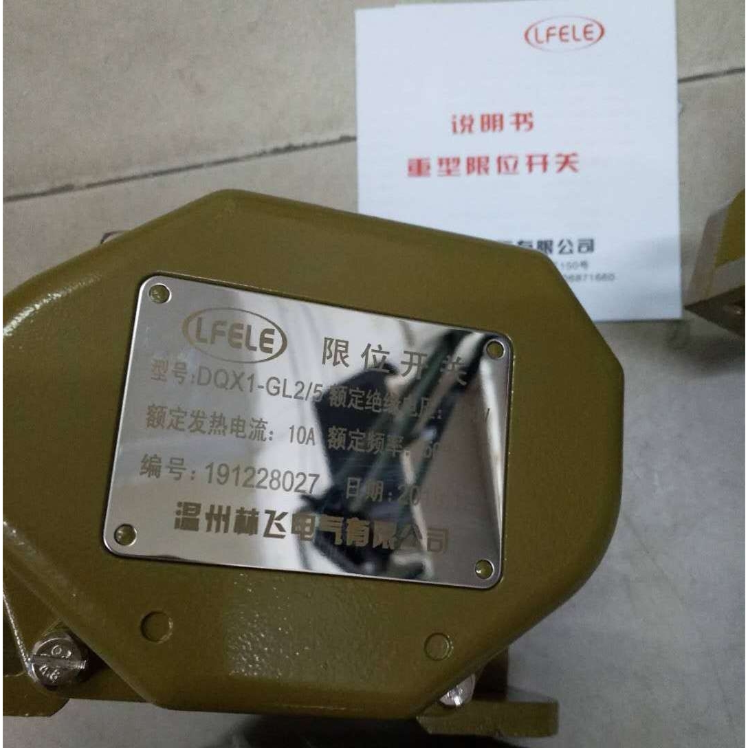 直销限位开关DQX1-GL1/2  DQX1-GL2/3 DQX1-GL2/4 DQX1-GL2/5