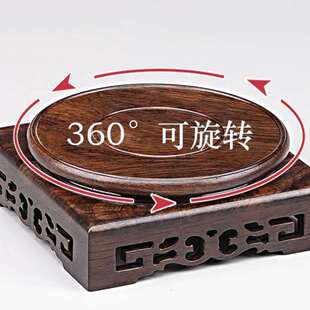 底座实木中式天圆地方摆件底座旋转雕刻工艺品花盆花瓶木托架