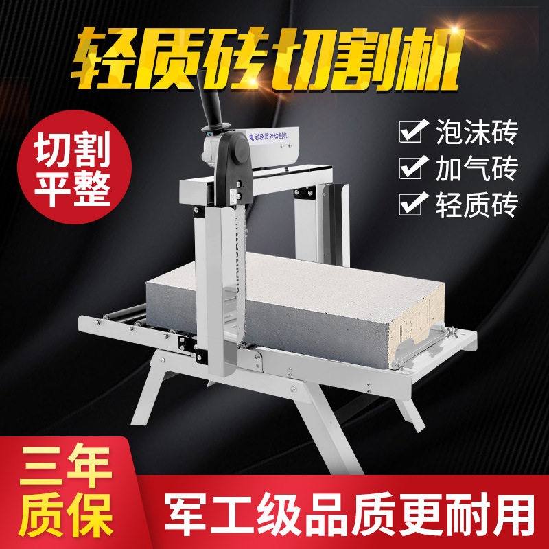 电动切砖机加气块轻质砖泡沫砖加气砖自动切割压砖工具云石机轻便